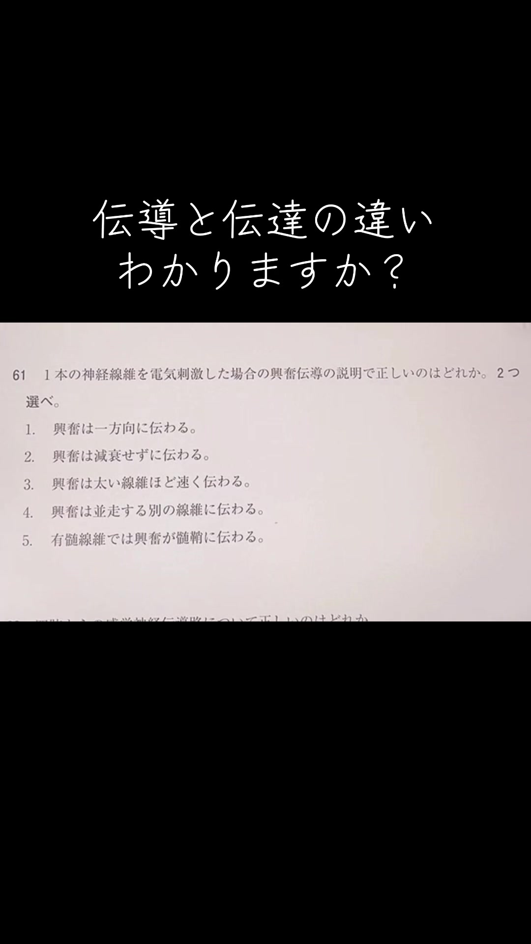 @第62回理学療法士国家試験(ネクストリハアカデミー)