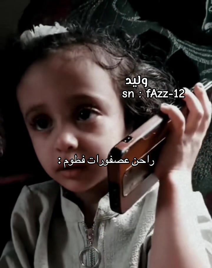 @ولييد .