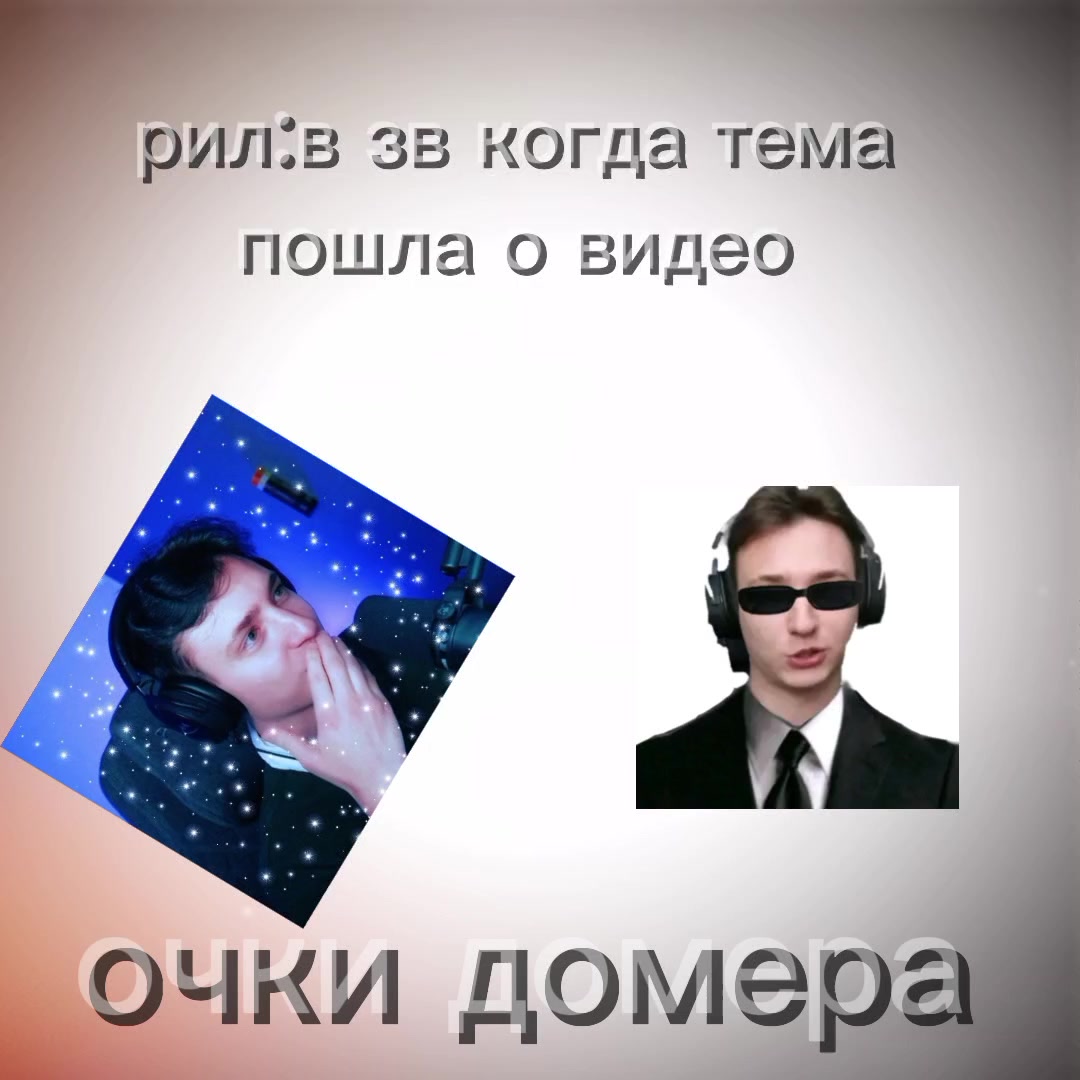 @🕶Очки домера🕶 @