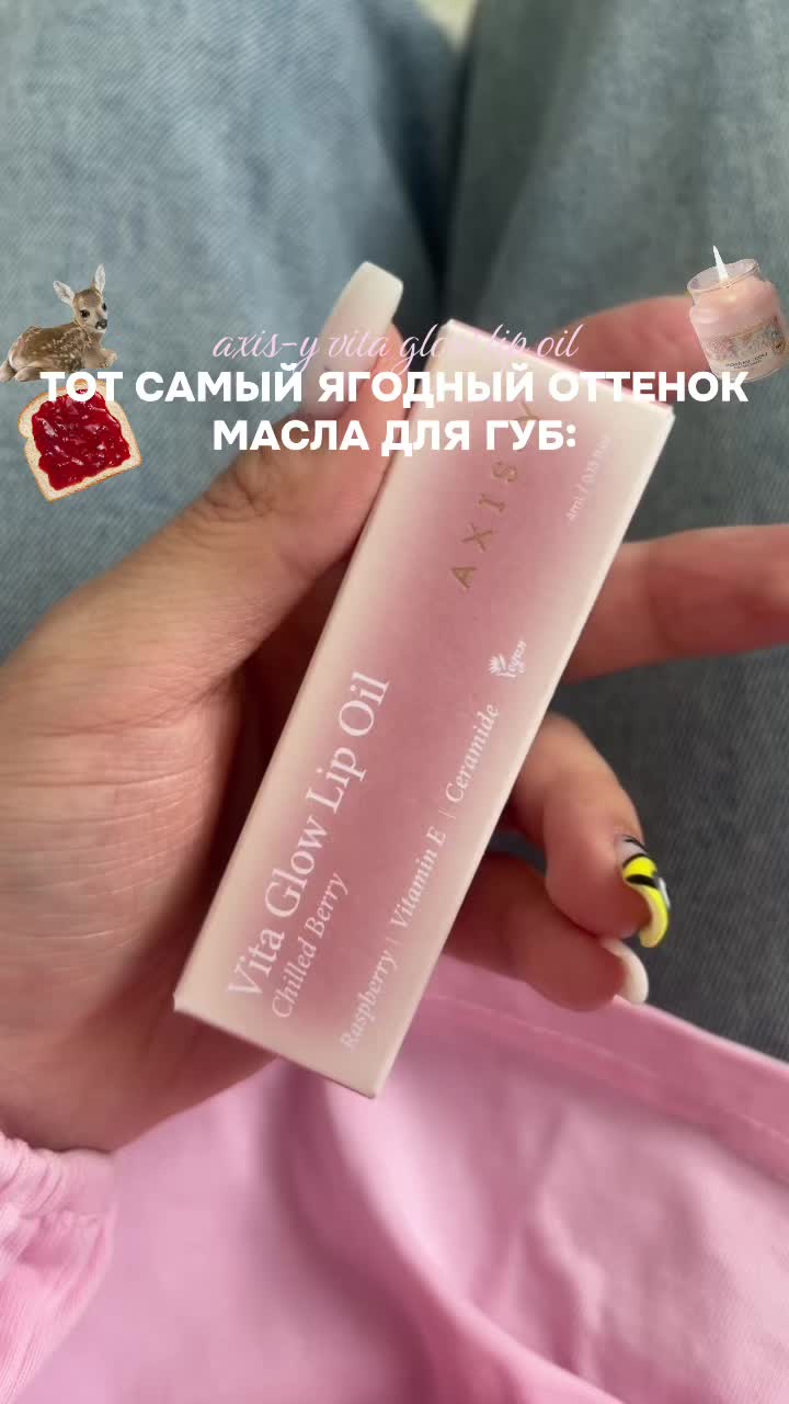 @тгк: vanilllabeauty🧁