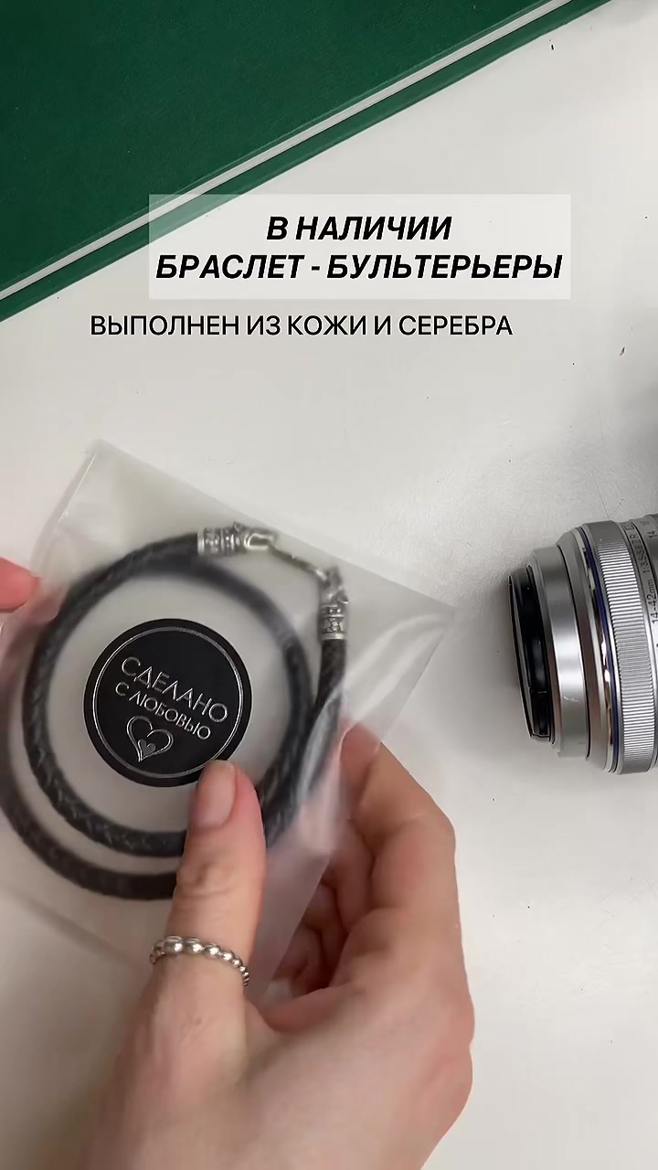 @vsem.braslet