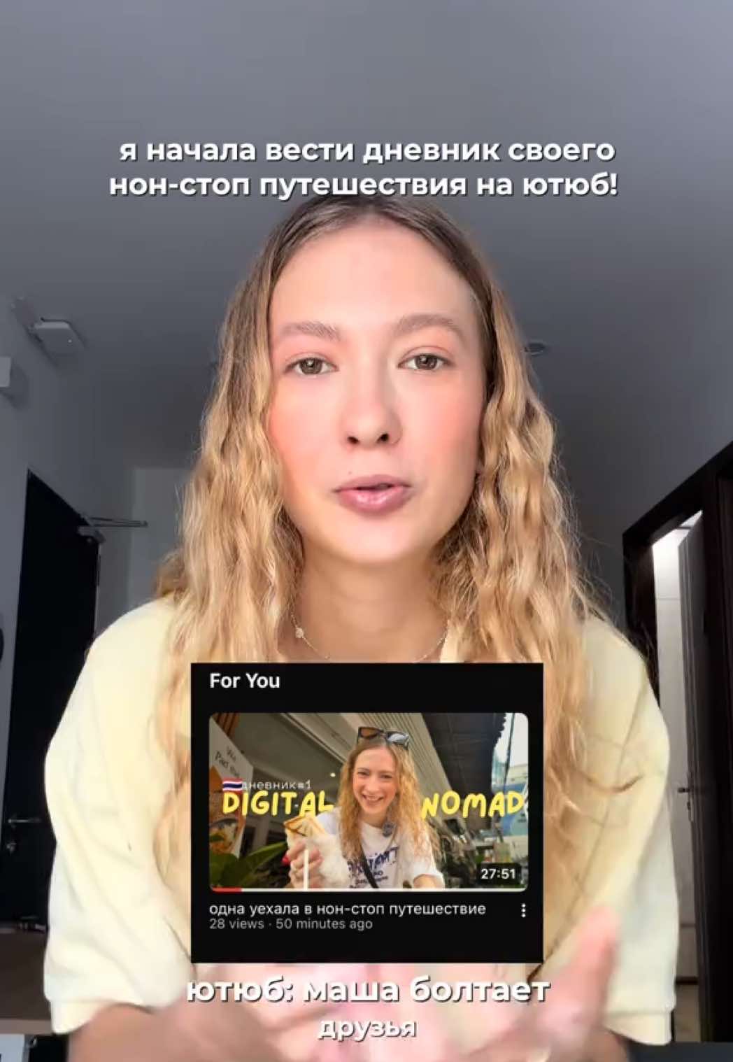 @тгк: маша болтает про тревел