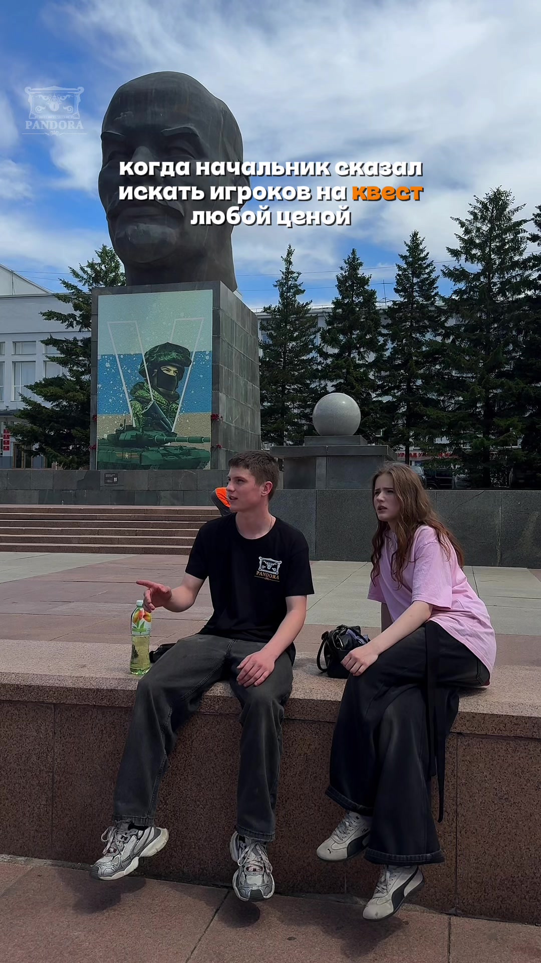 @Квесты Улан-Удэ. Пандора