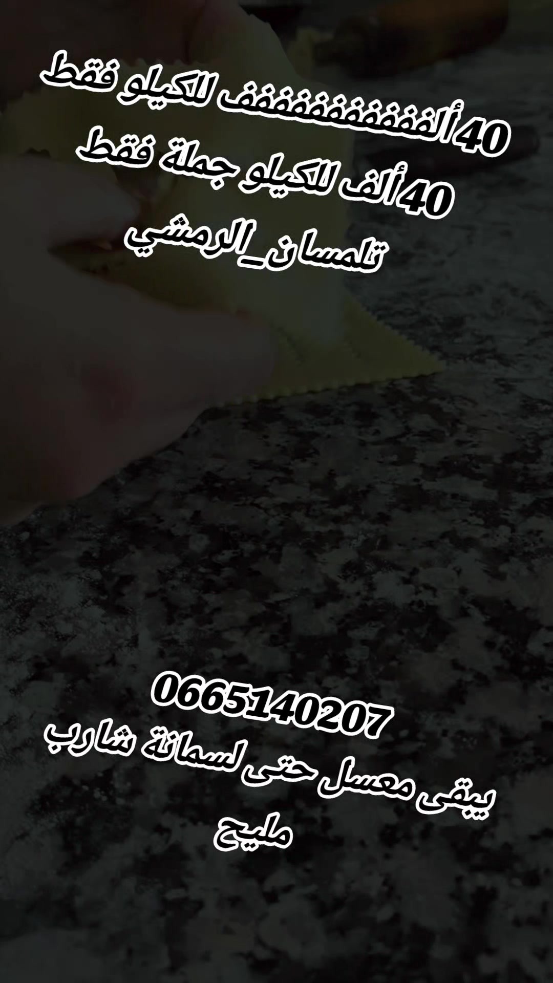 @👑 حلويات السلطانة رزان 👑