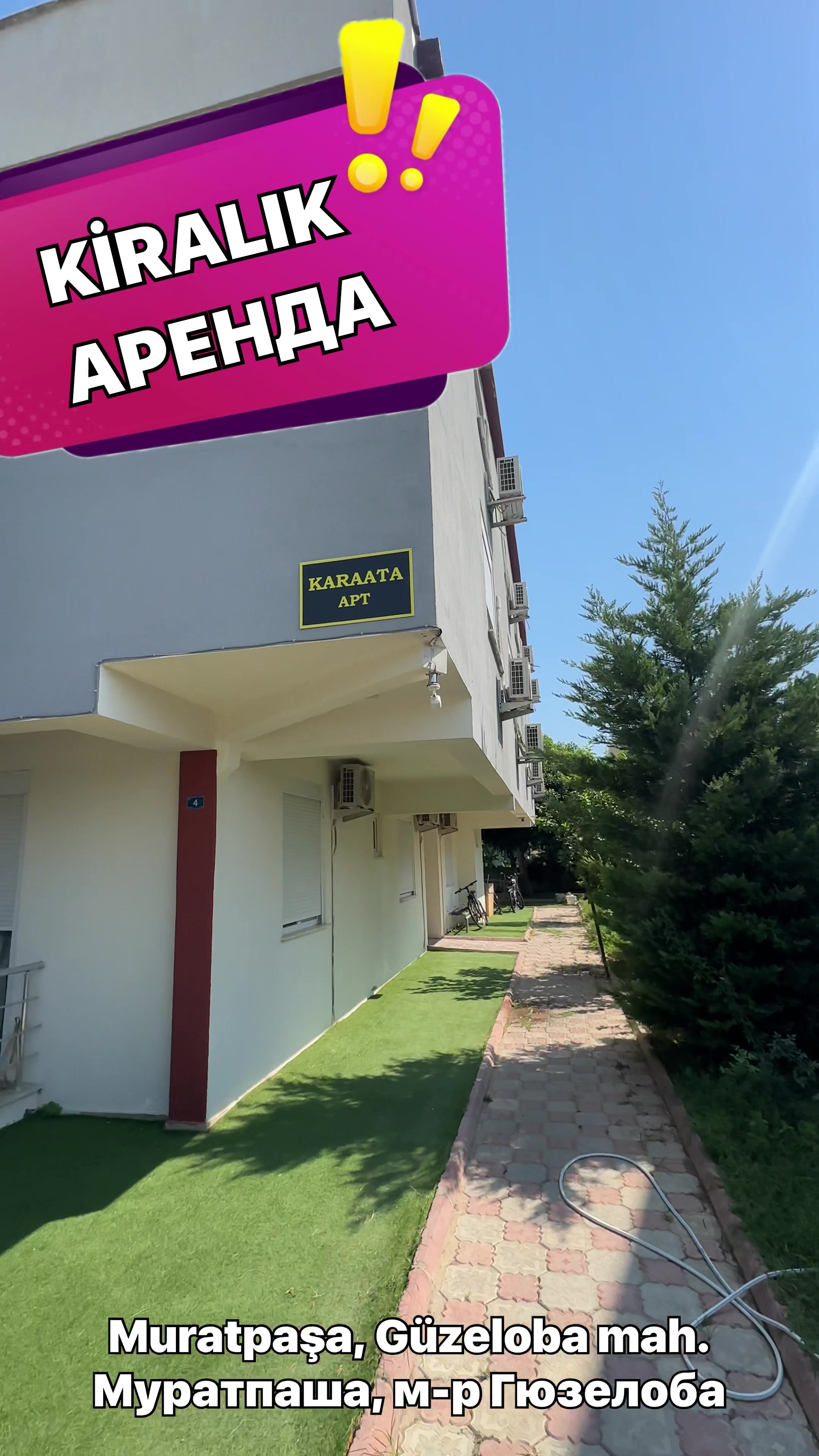 @Анна Алтынтопрак