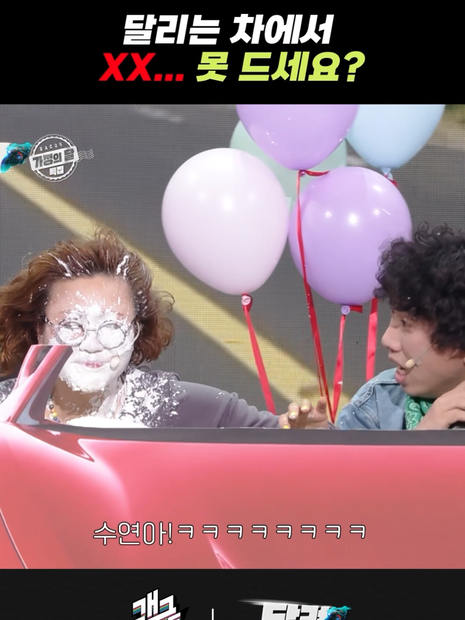 @개그우먼조수연