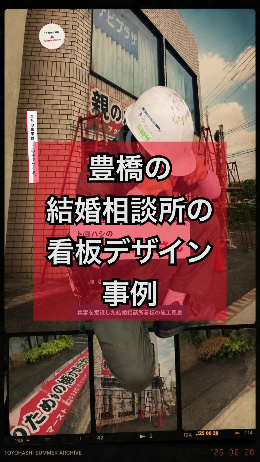 @SNSやWEB集客の情報満載の豊橋の売れる看板屋さん/市橋求
