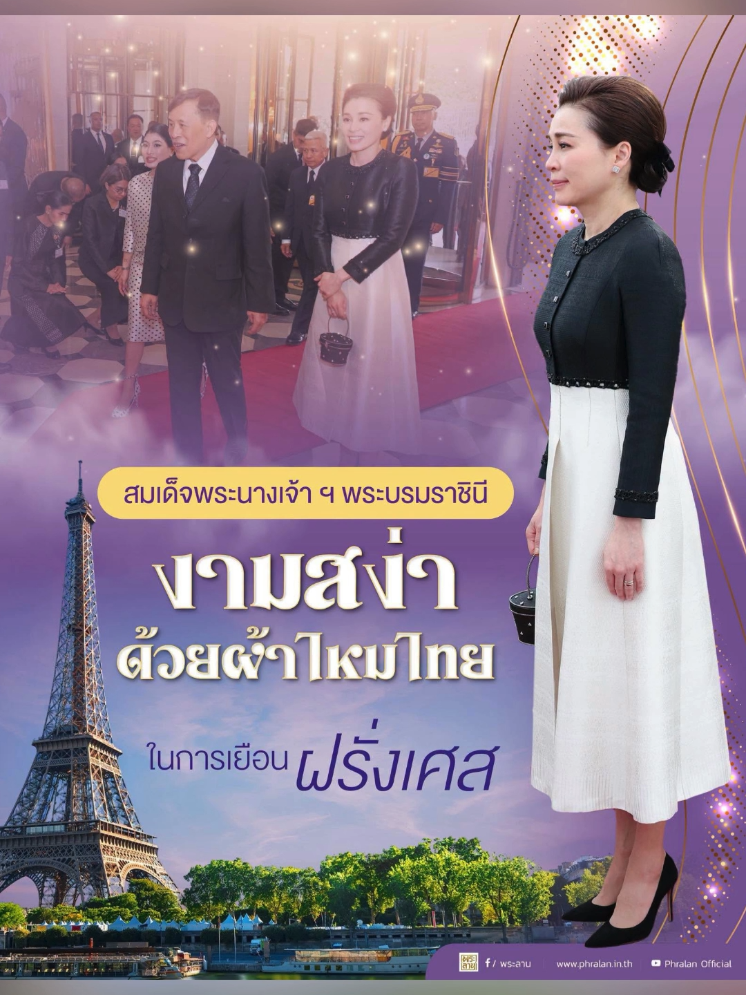 @ประชาสัมพันธ์จังหวัดปทุมธานี