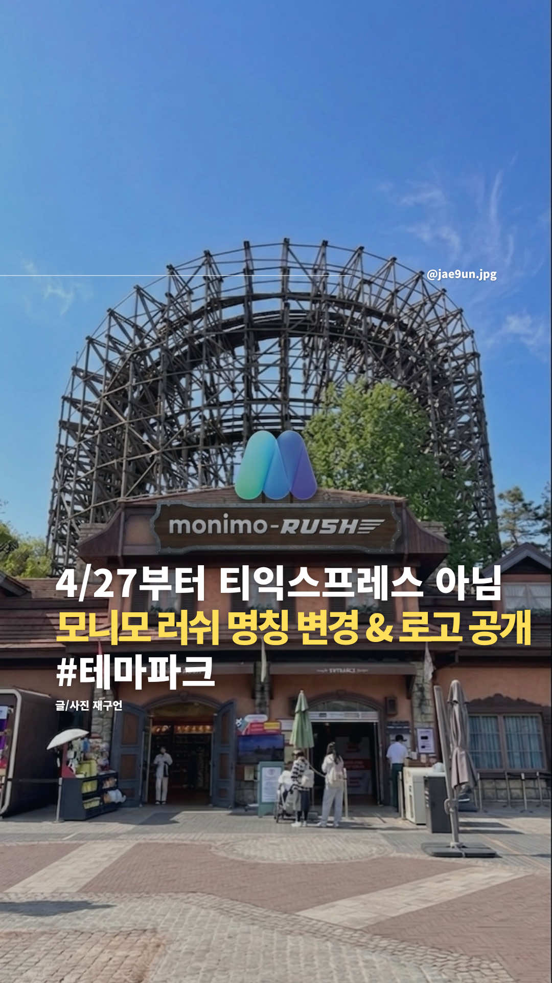 @재구언