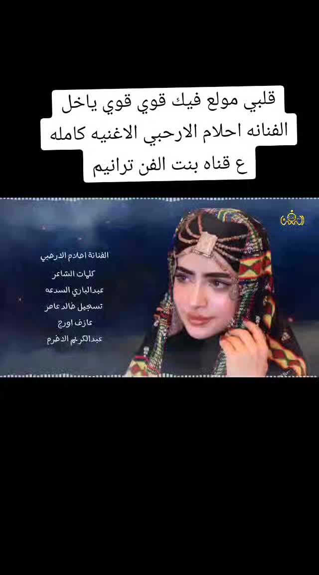@بنت الفن ترانيم