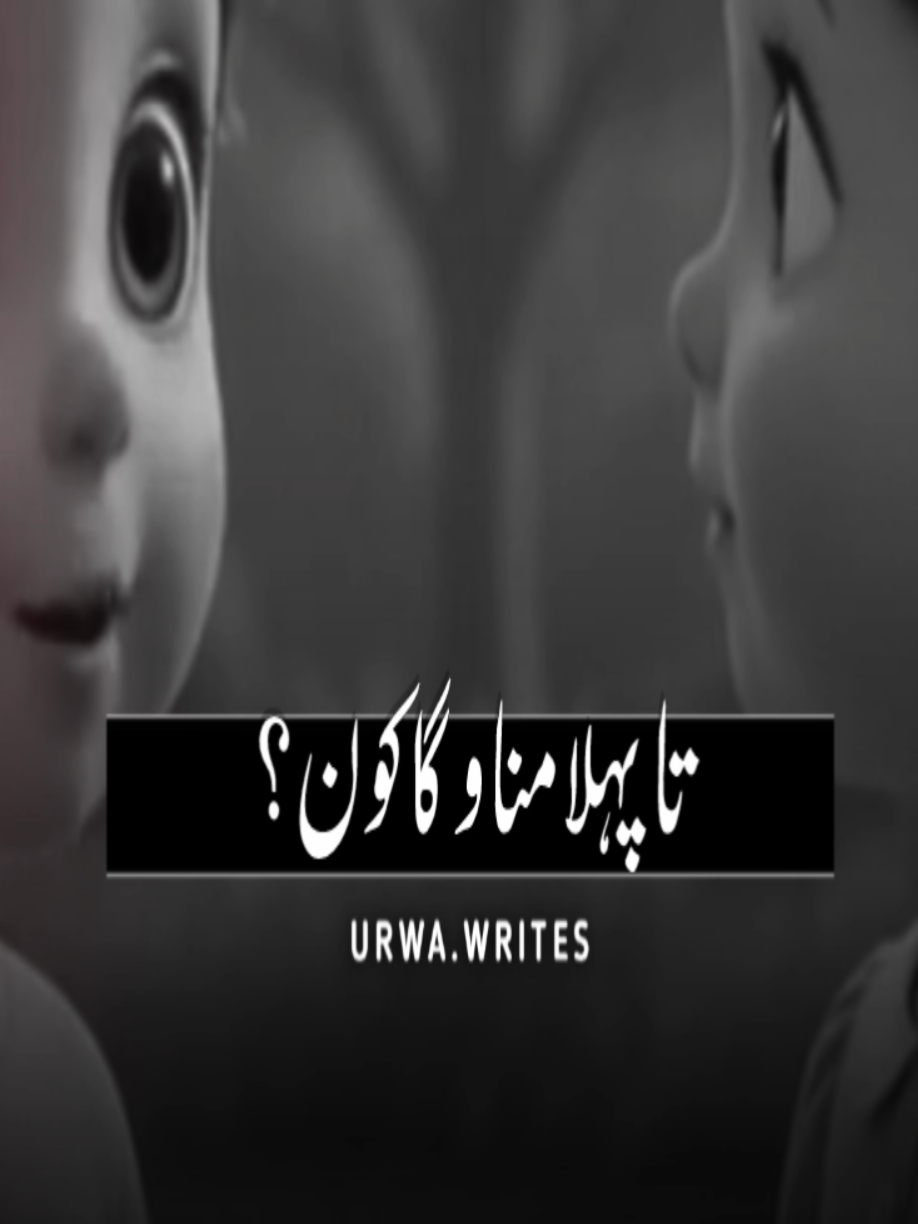 @NotYourUrwa🖤