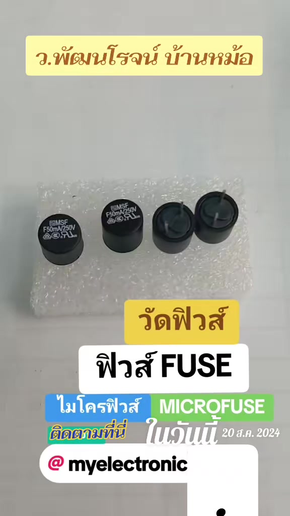 @บ้านหม้อ อิเล็กทรอนิกส์