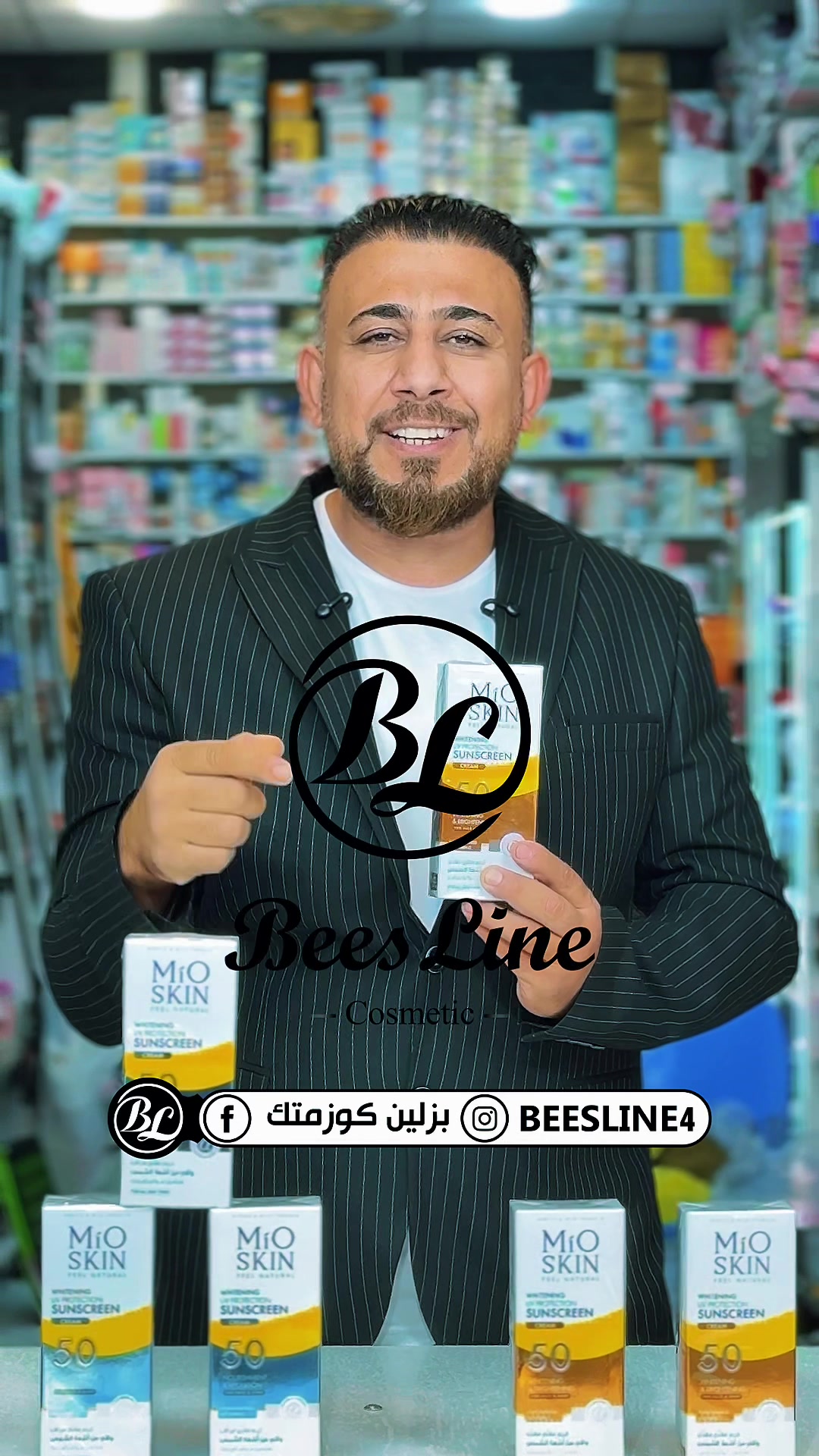 @كوزمتك بيزلين