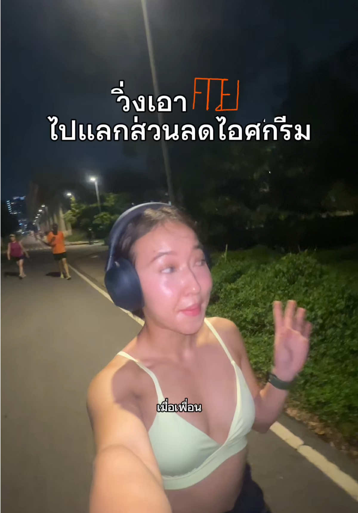 @แพตทริเซีย