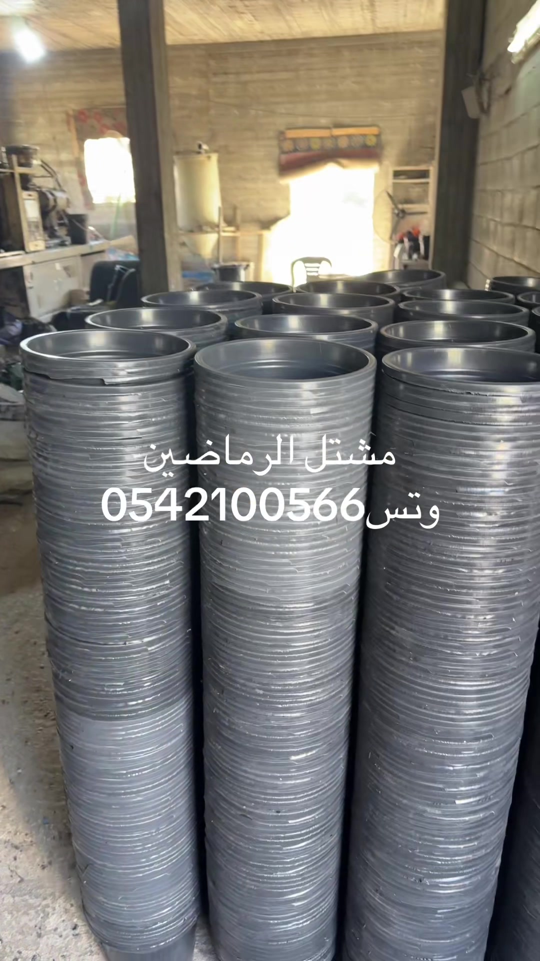 @مشتل الرماضين 0542100566