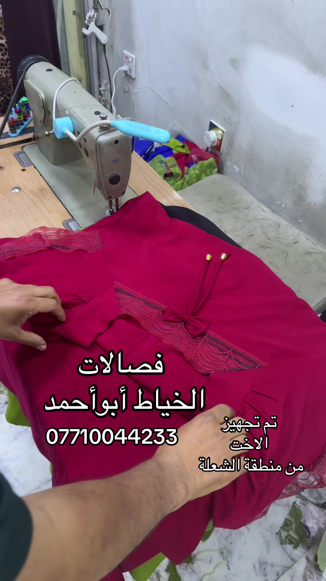 @ابو احمد الخياط