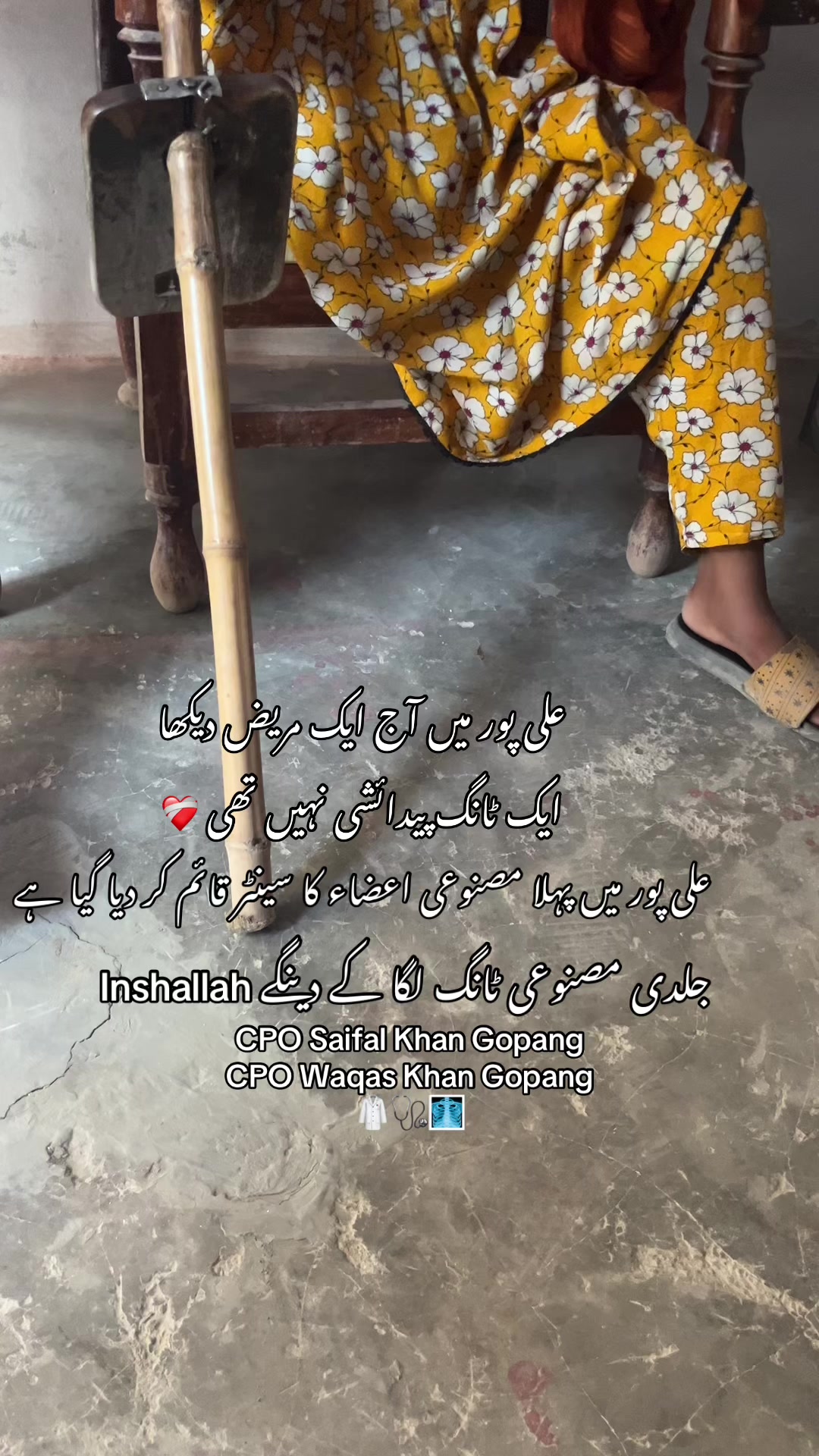 @🥀❤️وقاص خان گوپانگ ❤️🥀