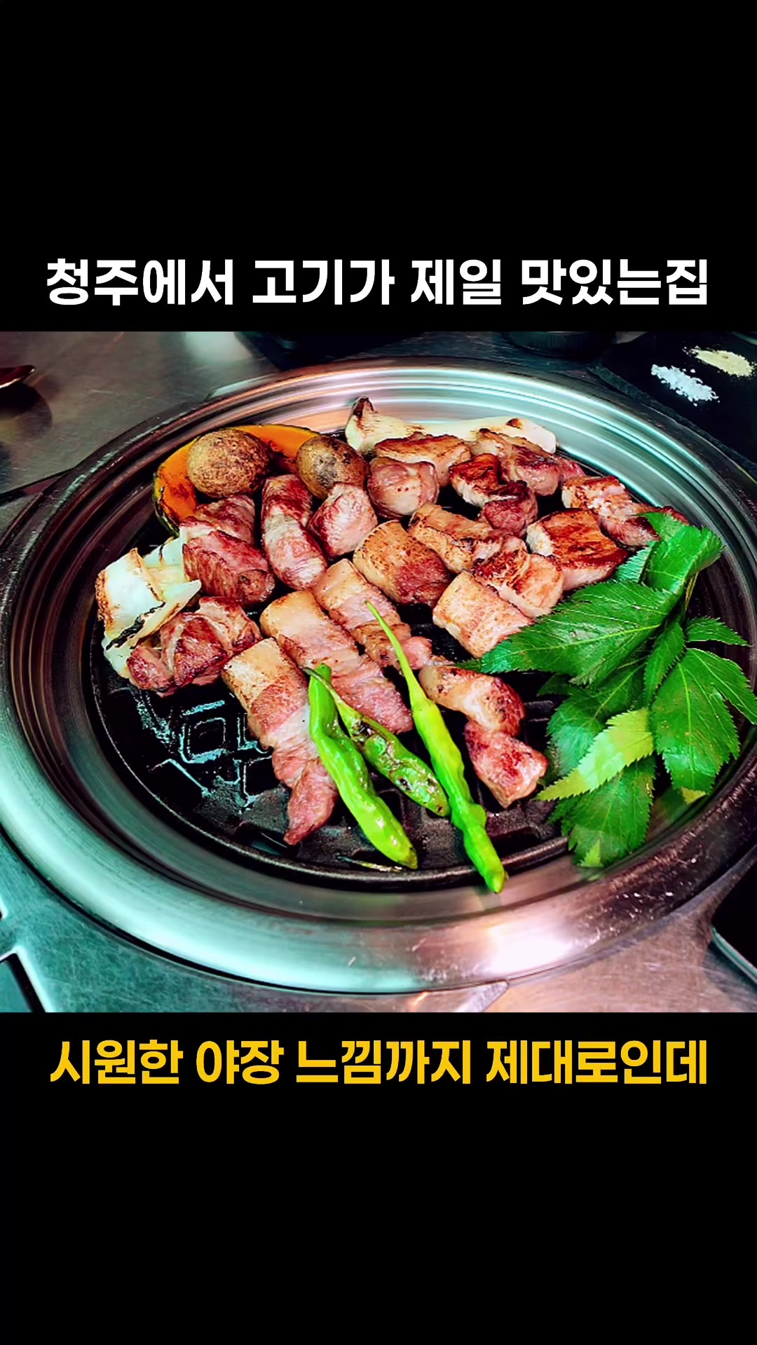 @덕구누나 청주맛집