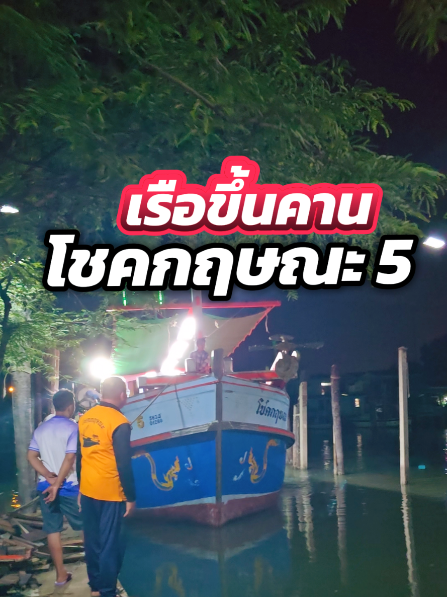 @คานเรือนิยมค้า-KRN