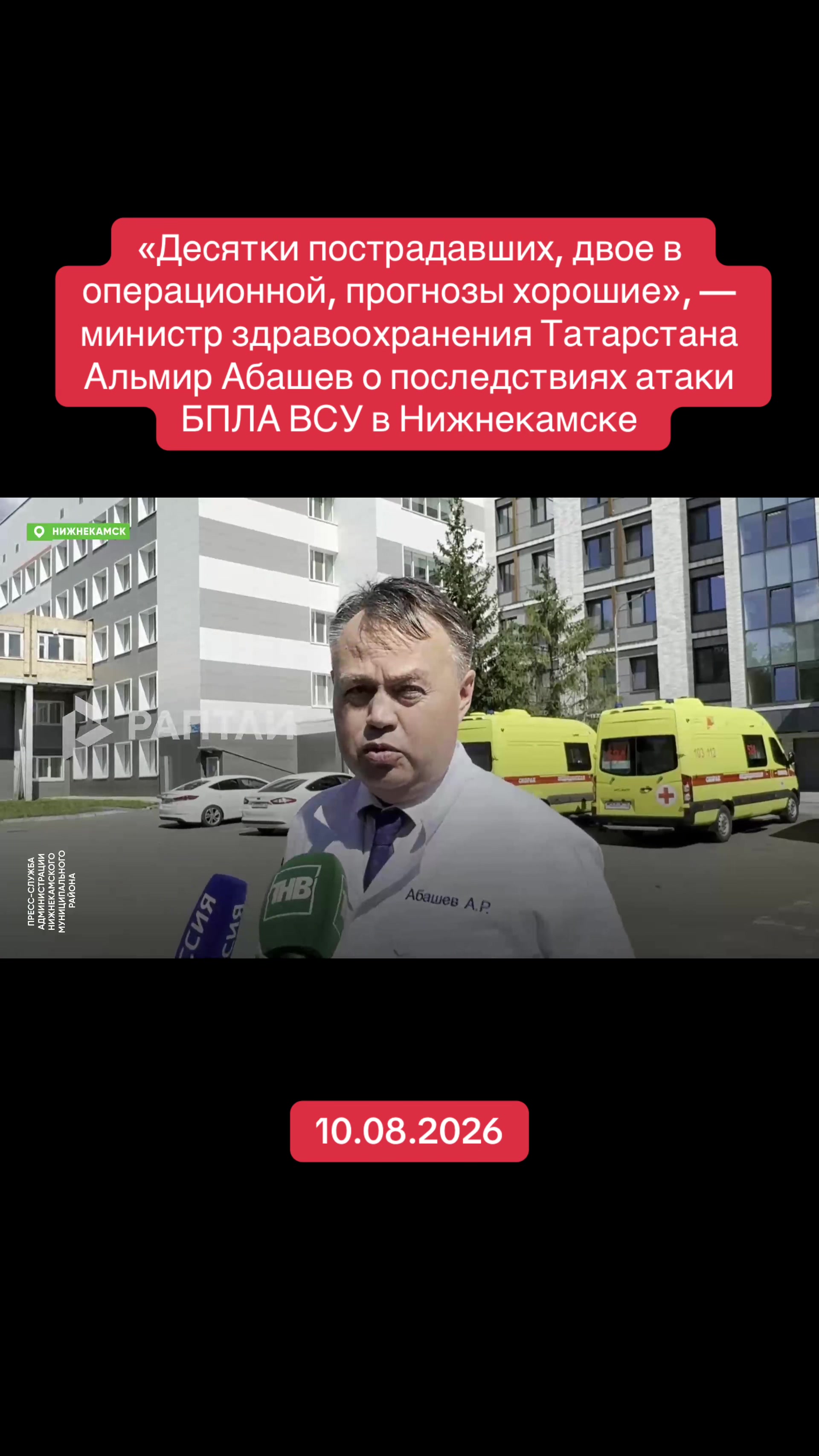 @RED NEWS