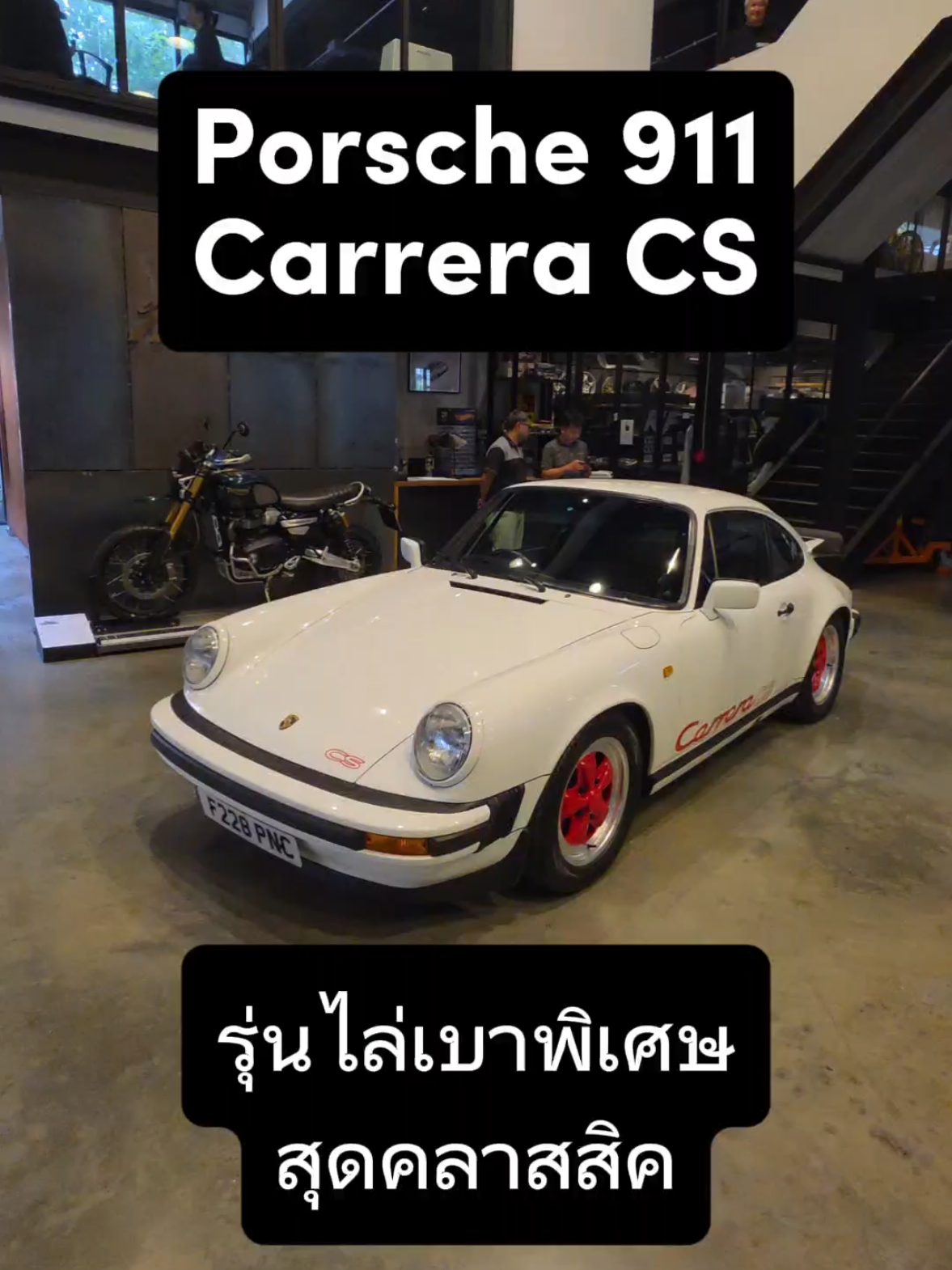 @อรรถรถ-Attaroad