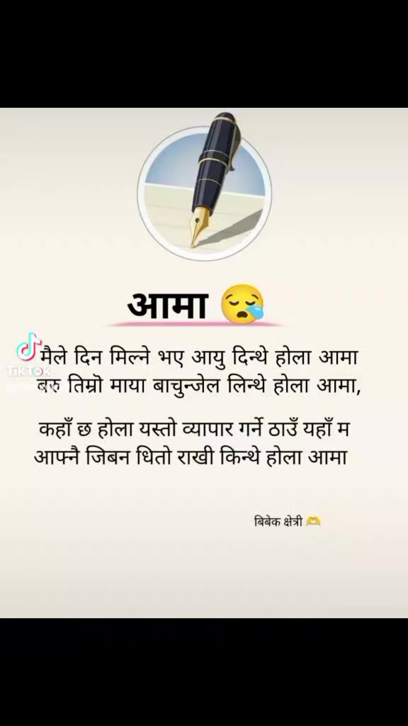 @swostika thakuri