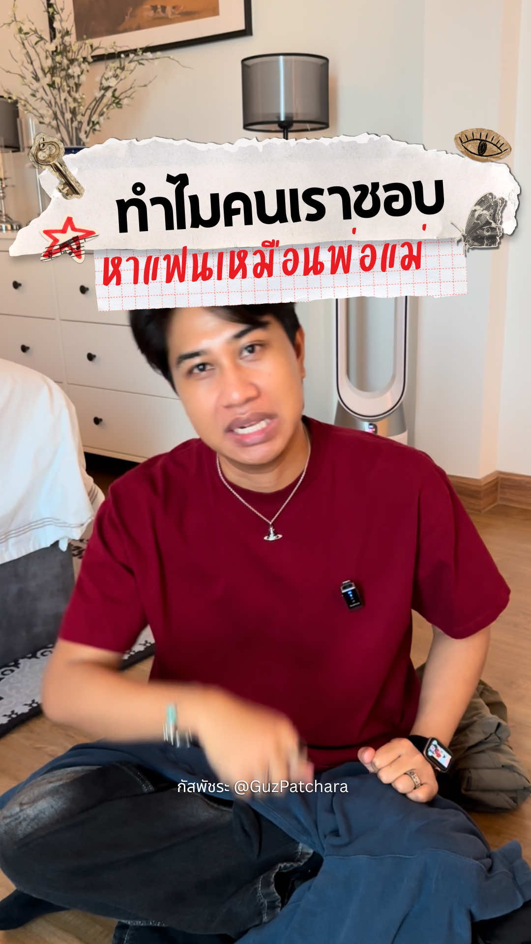 @กัสพัชระ