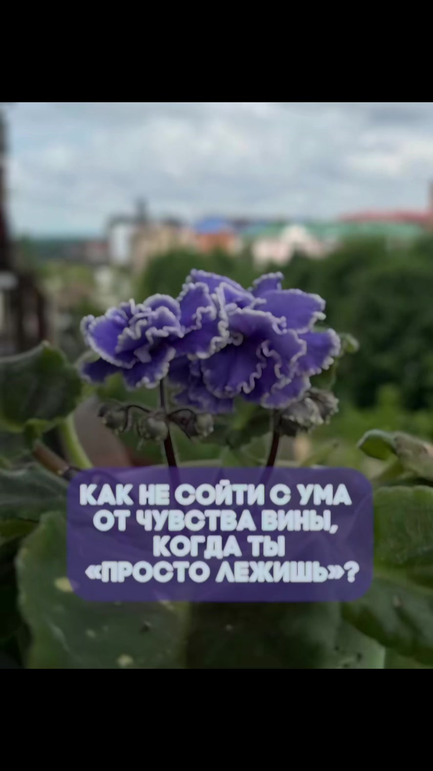 @Ваш психолог Марина