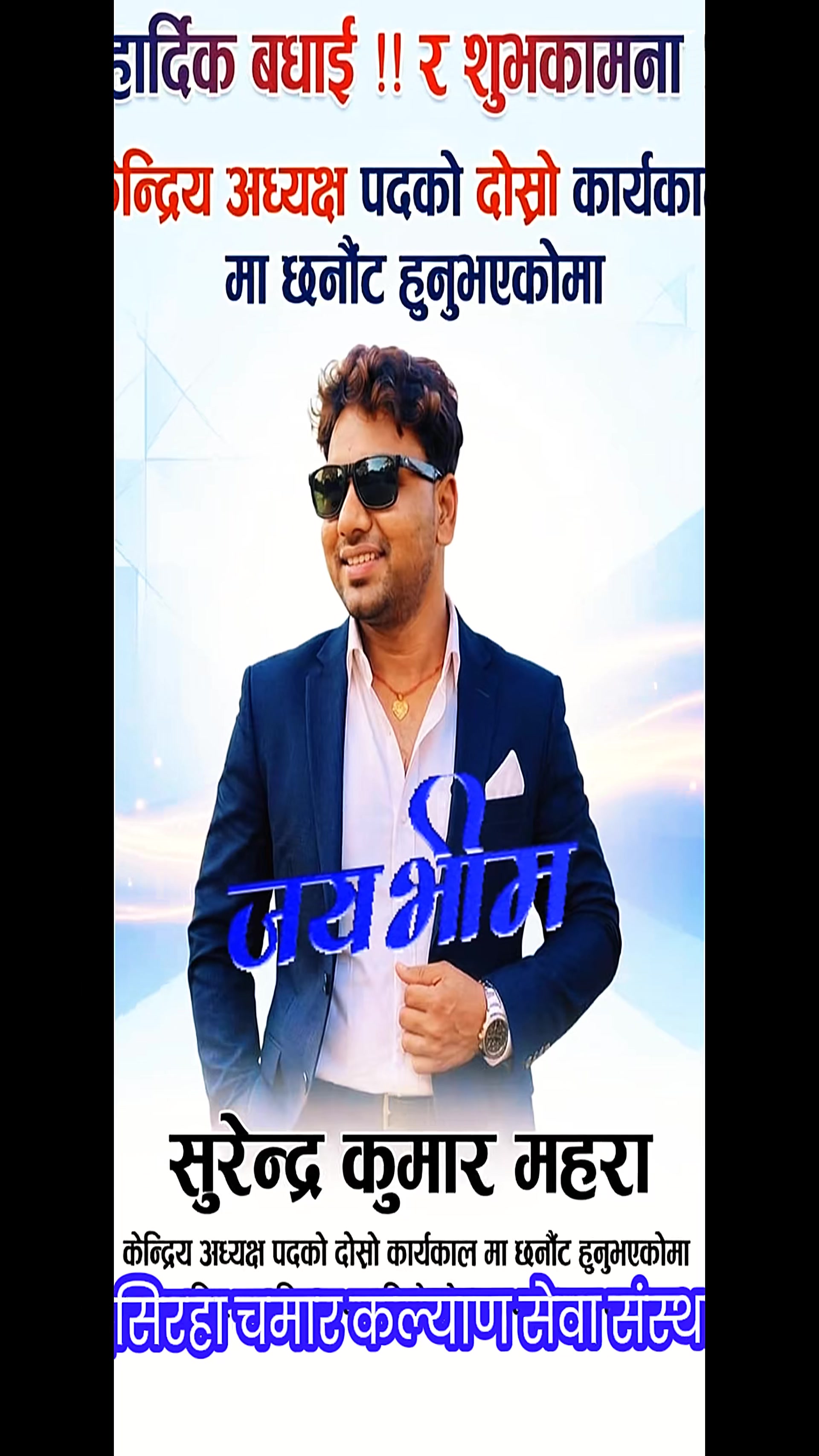 @Surendra Mahara
