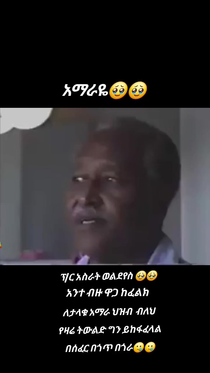 @ቤተ አማራ