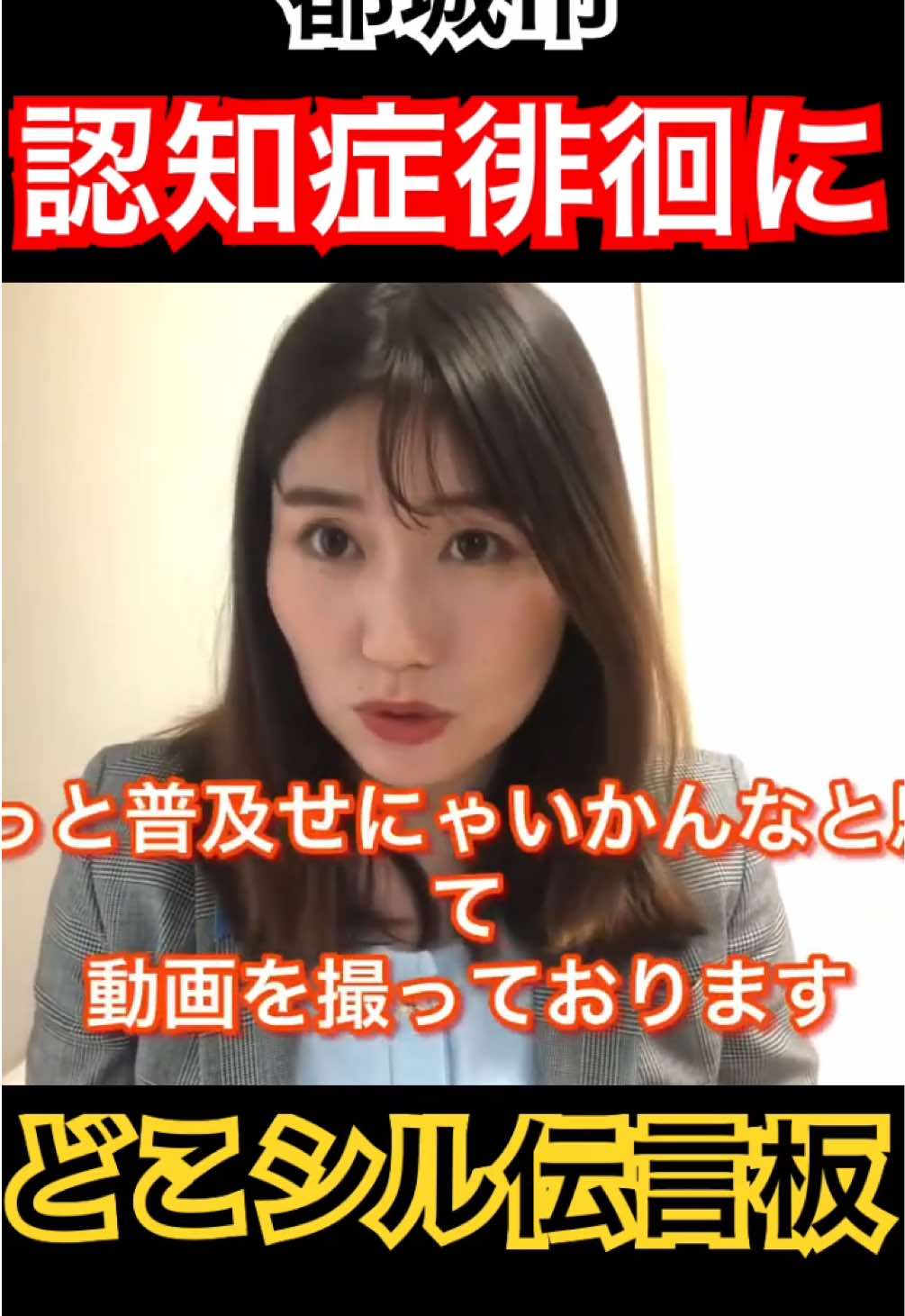 @成合まるみか(都城市議会議員🇯🇵自由民主党)