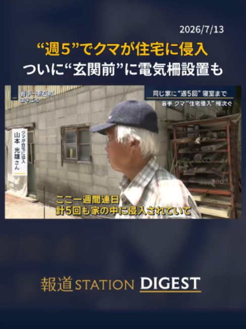 @報道ステーション