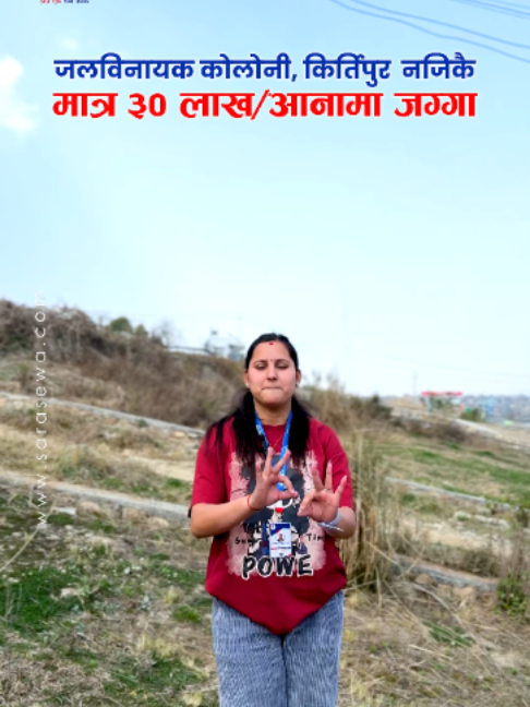 @Sara Sewa Kathmandu
