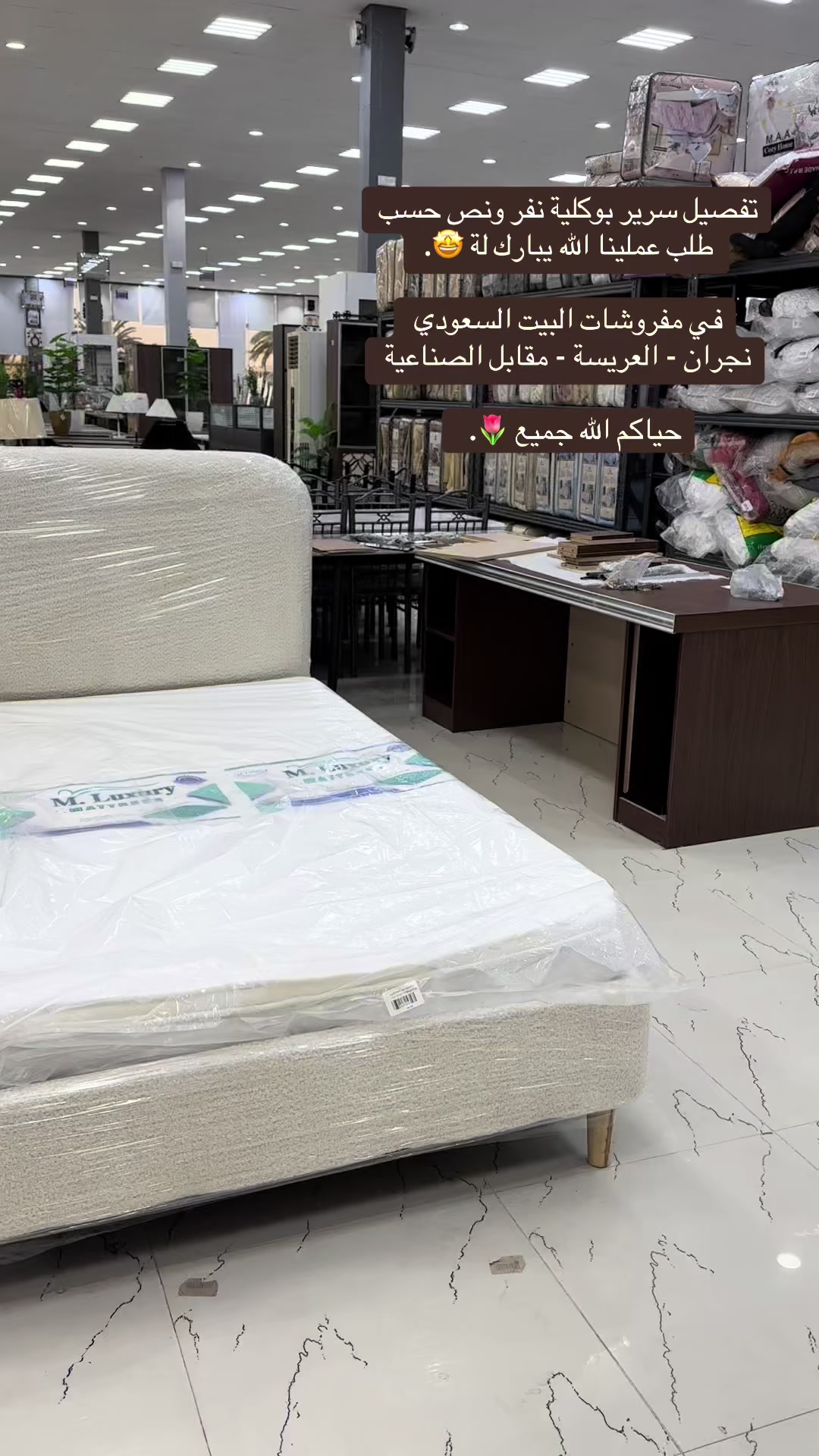 @مفروشات البيت السعودي