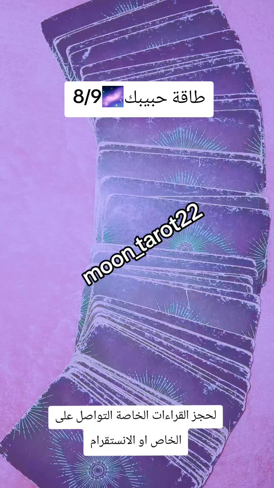 @moon_tarot22
