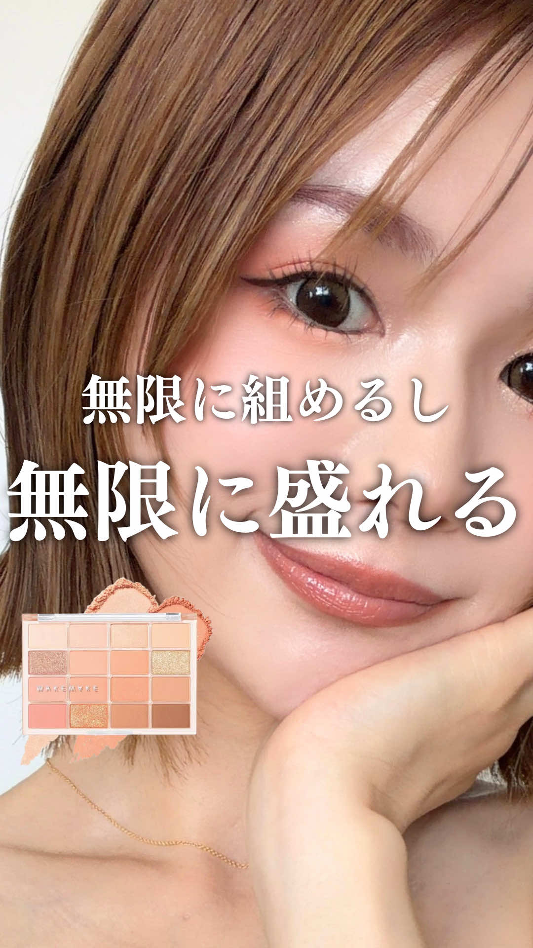 @TOMOKA【メイク動画 】
