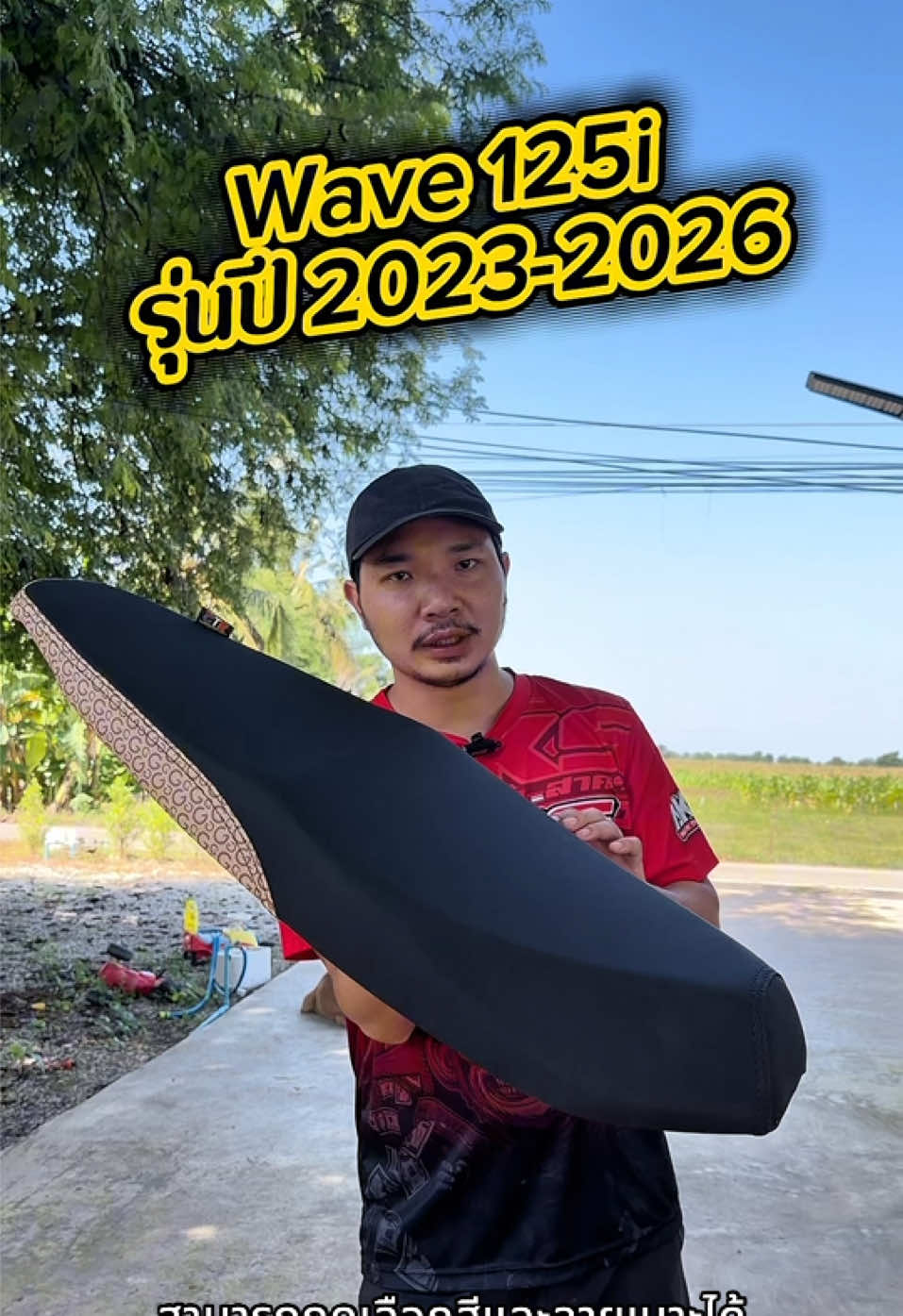 @พี่สแน็คขายเบาะ (32K)