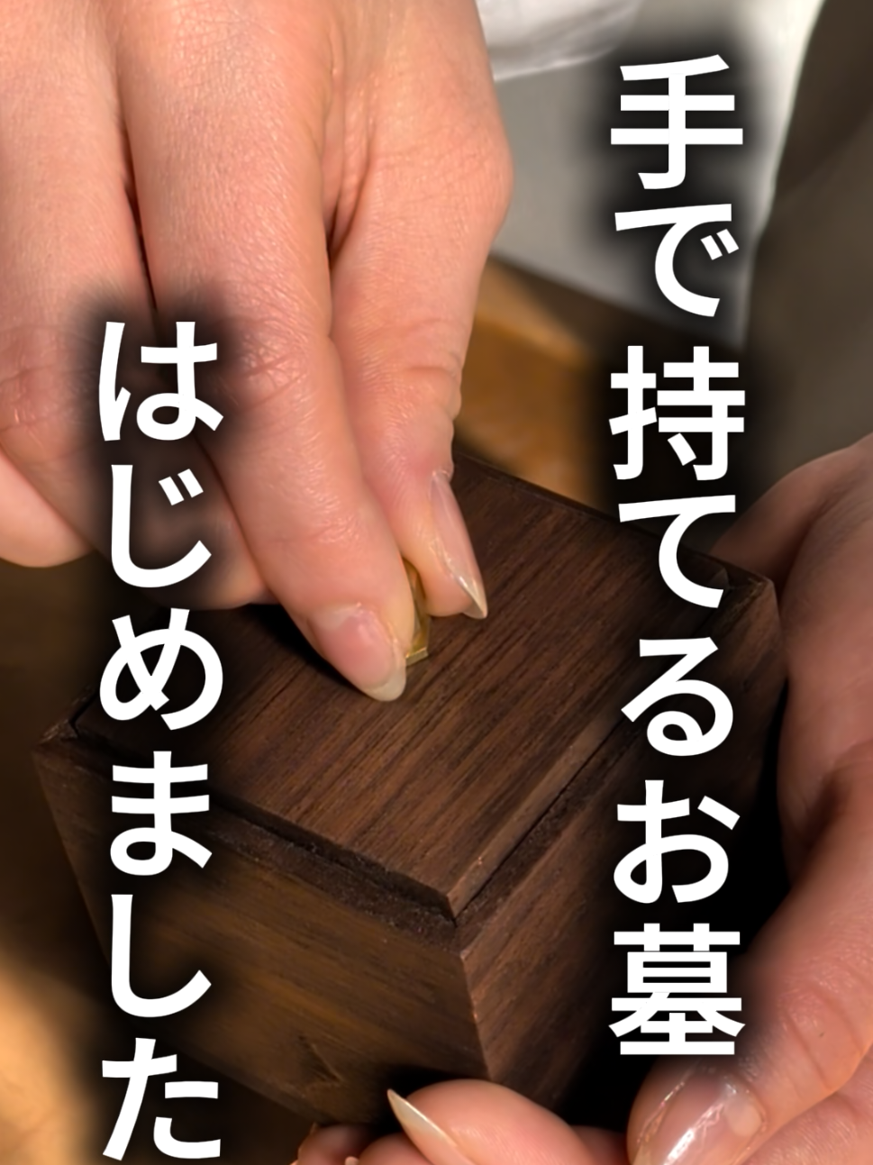 @日本からお墓を無くす墓石屋の社長