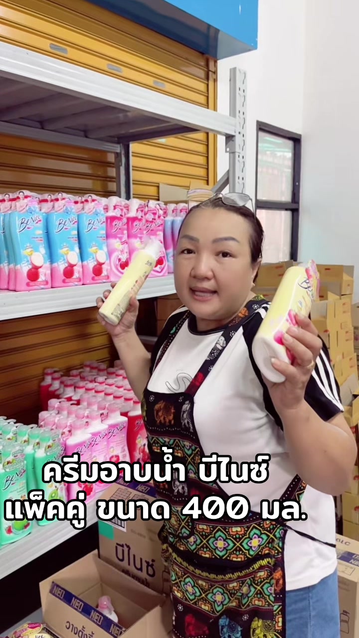 @ธิดา ค้าส่ง88
