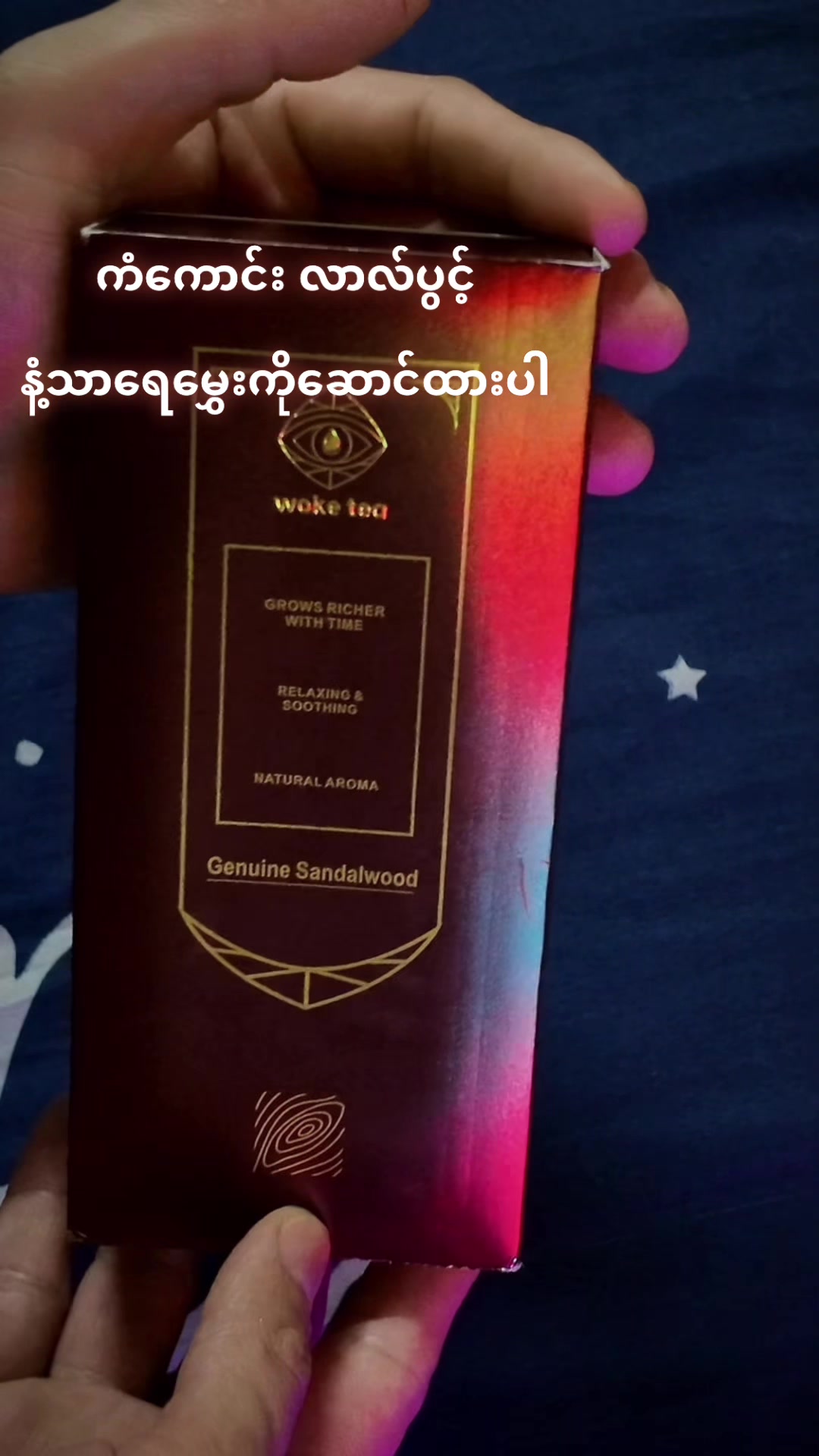 @ဖၠုံဖေါဟ်ကျိုင်ကျိုင်