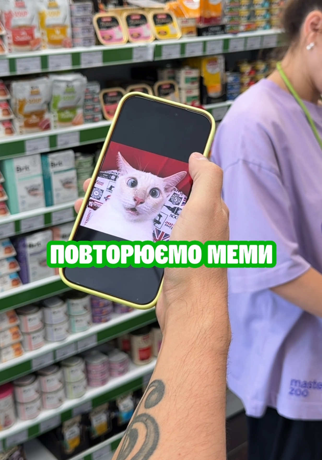 @Зоомаркет MasterZoo