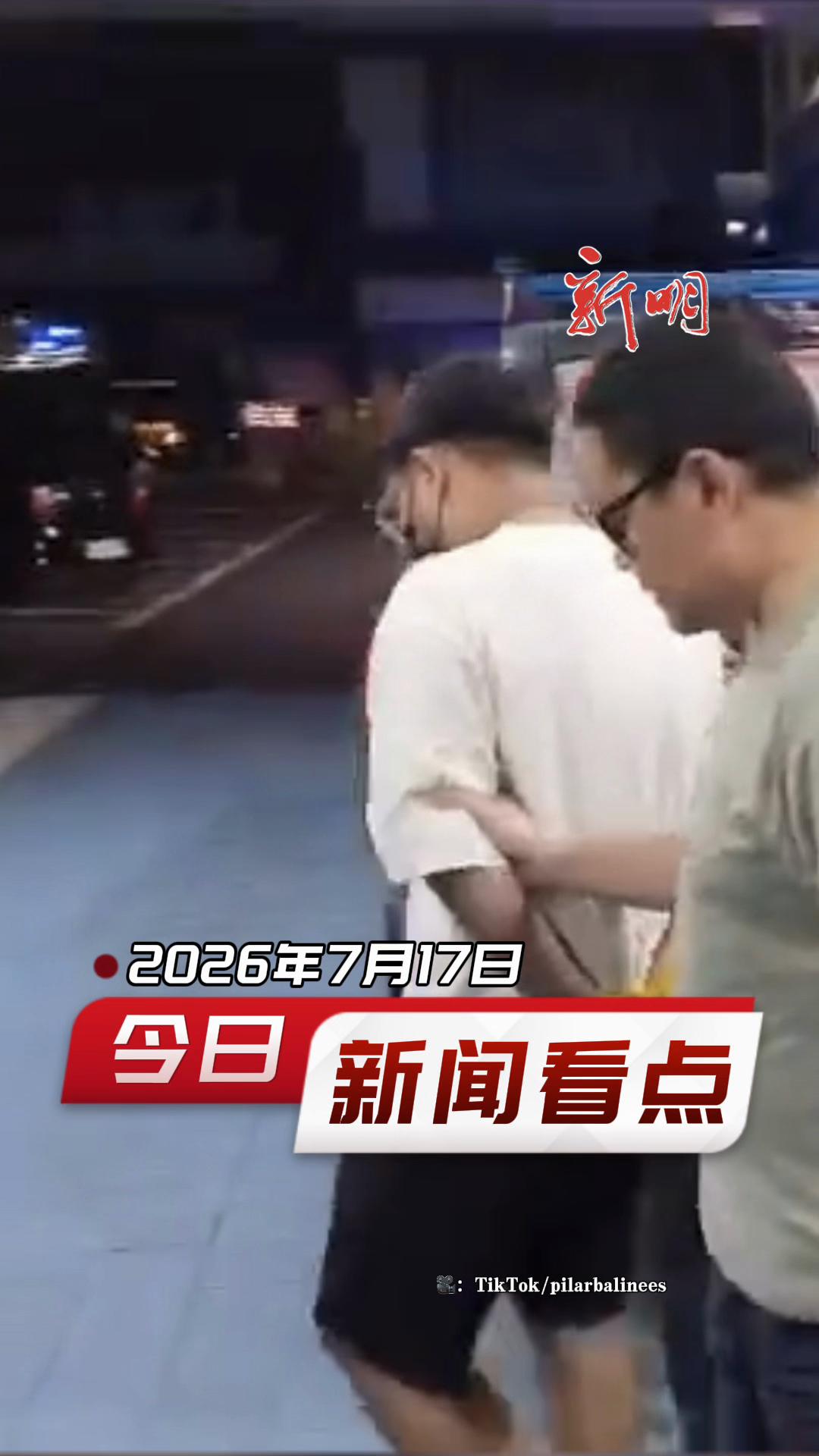 @新明日报