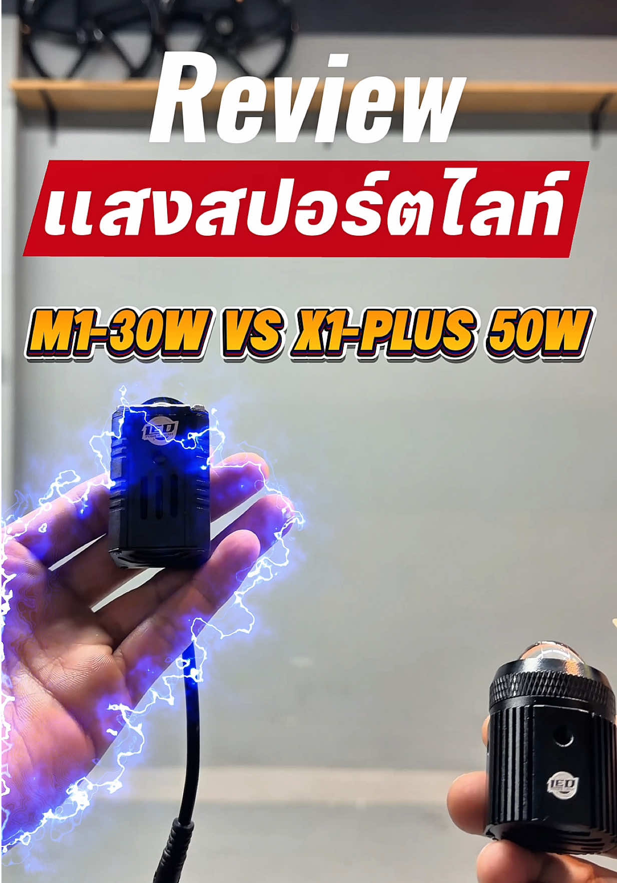 @ledpowerlight