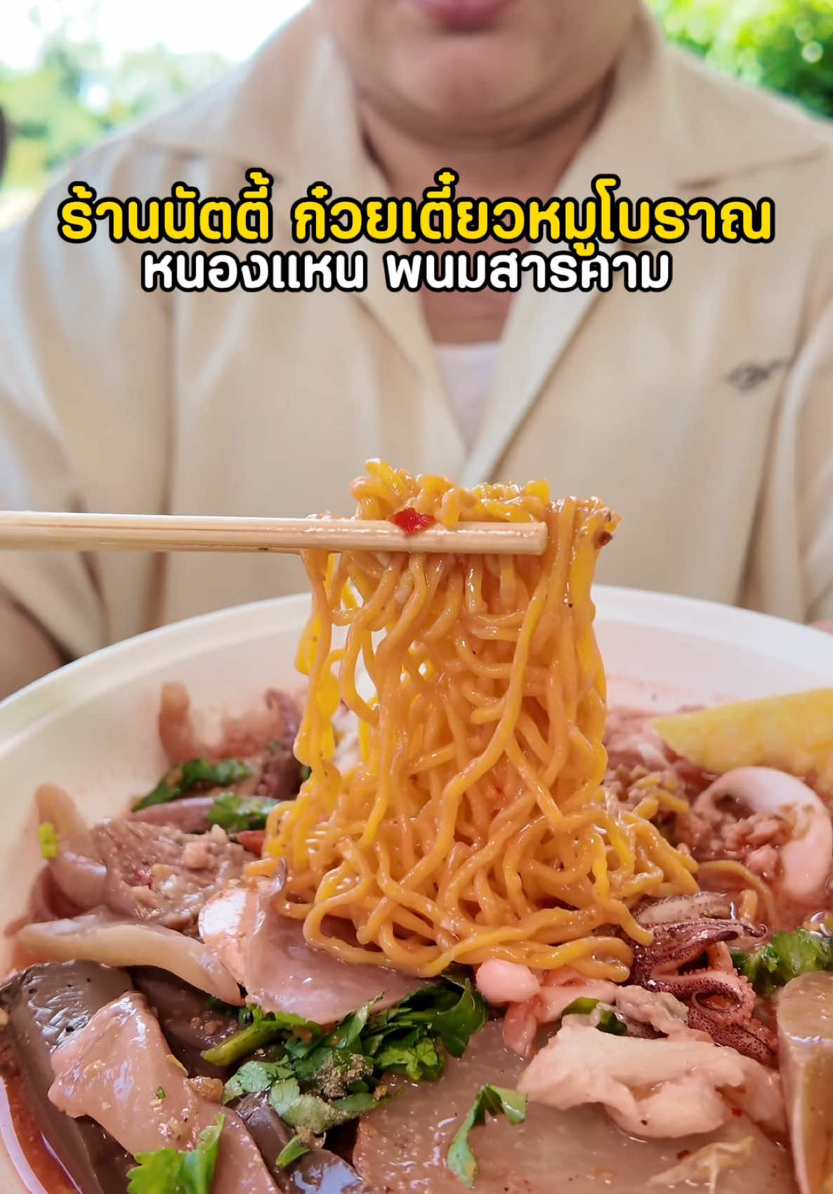 @ต้นอ้อที่ชอบรีวิว