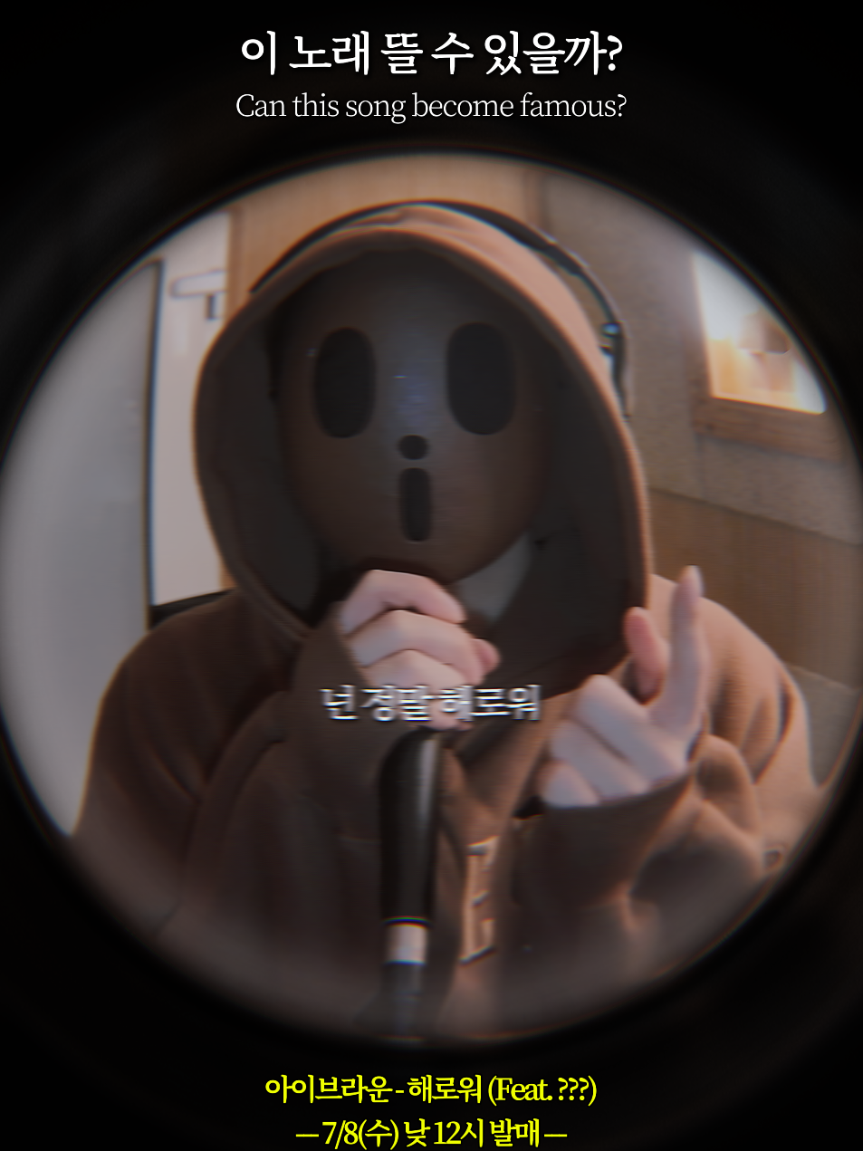 @아이브라운 iBrown