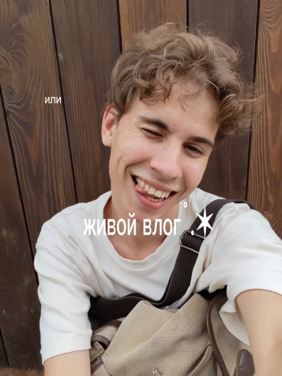@Влад Минтик✶