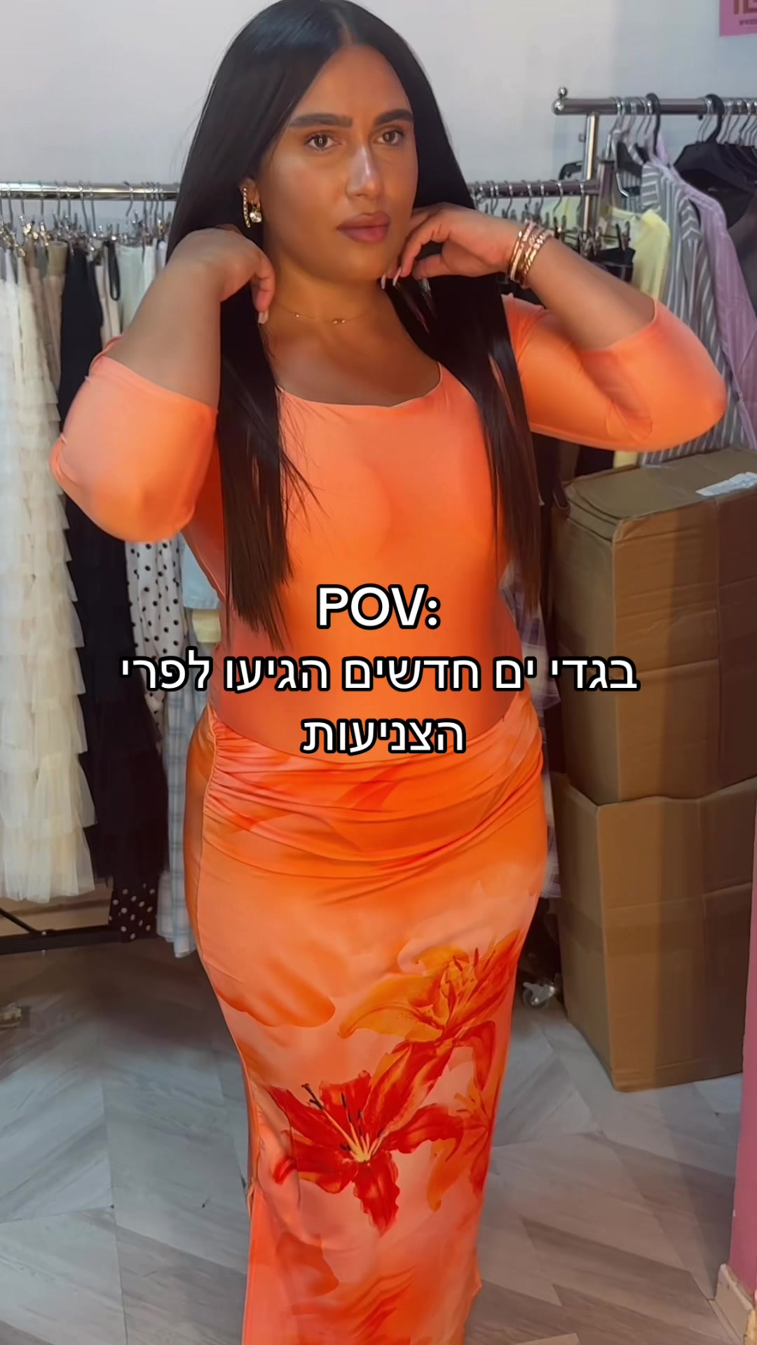@פרי הצניעות אופנה צנועה בסטייל