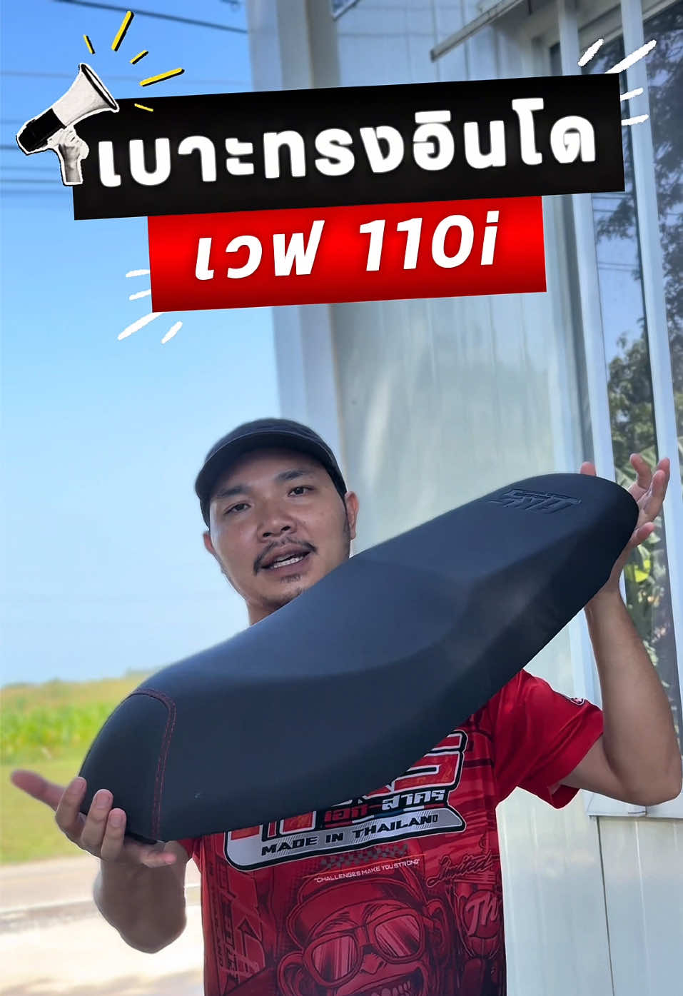 @พี่สแน็คขายเบาะ (30K)