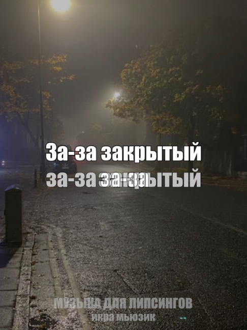 @музыка для липсингов