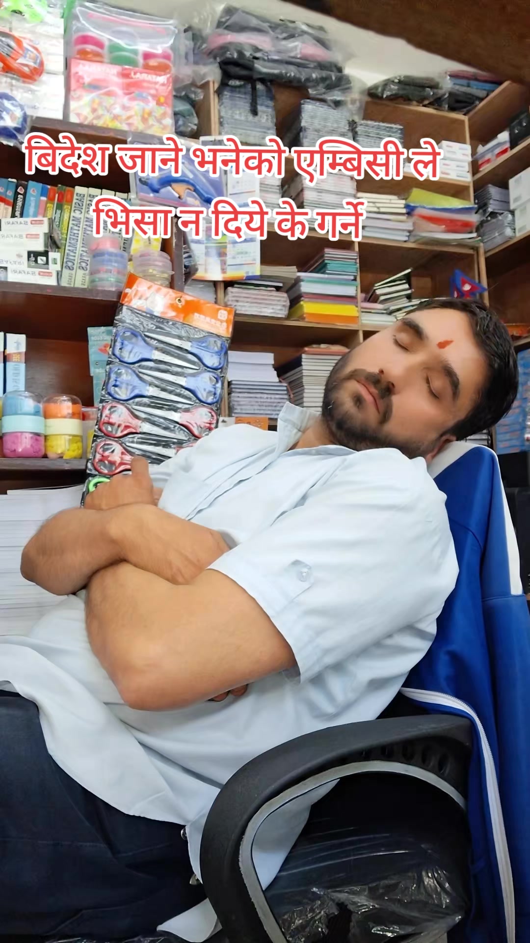 @शिव राज गुरु